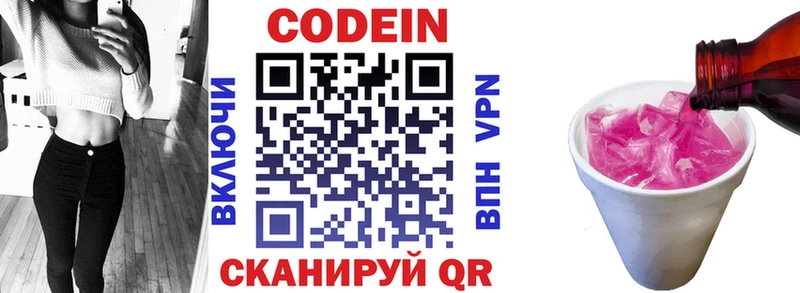 Codein напиток Lean (лин)  наркошоп  blacksprut tor  Краснотурьинск 