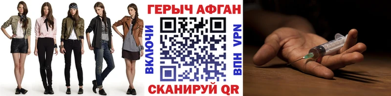 ГЕРОИН хмурый Краснотурьинск