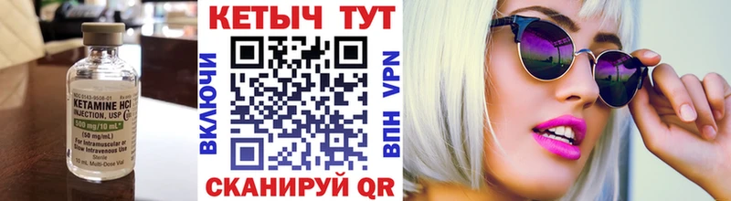 КЕТАМИН VHQ  Краснотурьинск 