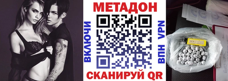 мега маркетплейс  Краснотурьинск  Метадон VHQ 